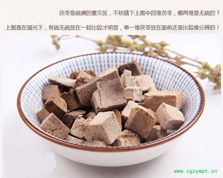 赤新茯苓3.jpg