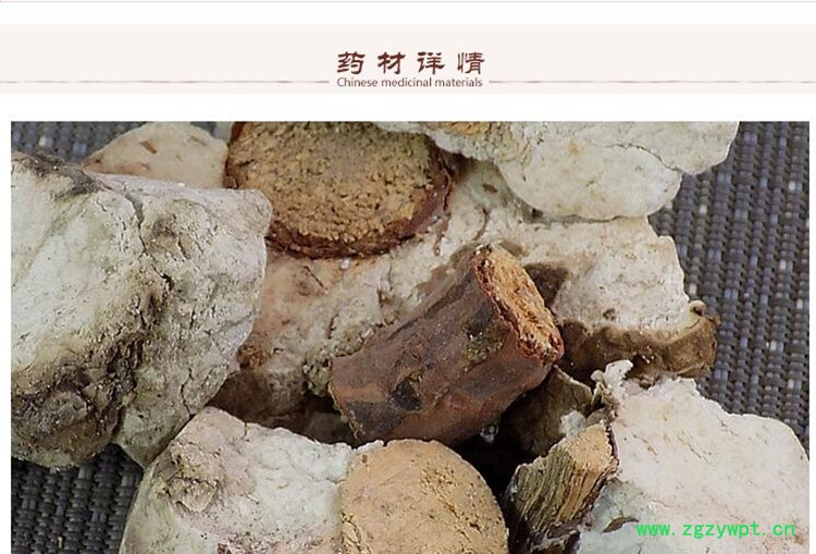 茯神2.jpg