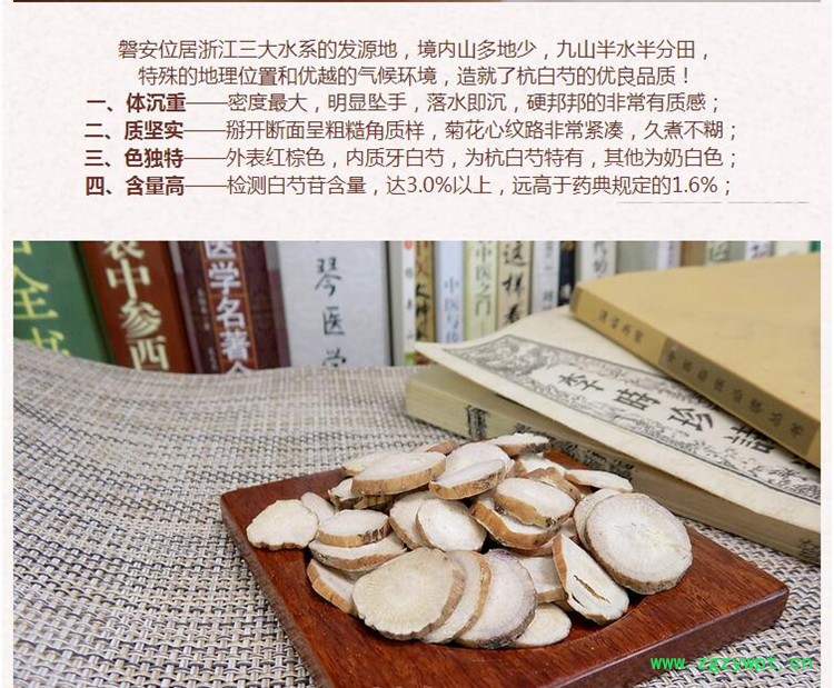 白芍5.jpg