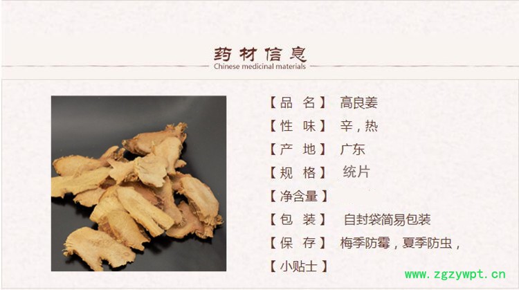高良姜1_副本.jpg
