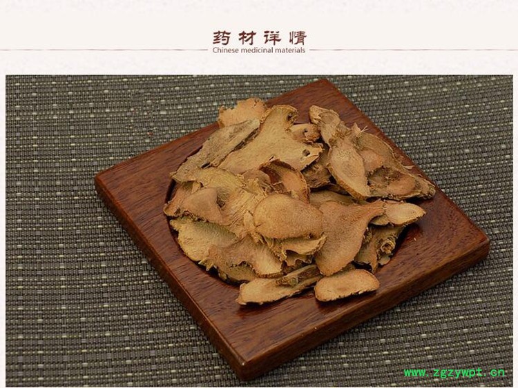 高良姜2.jpg