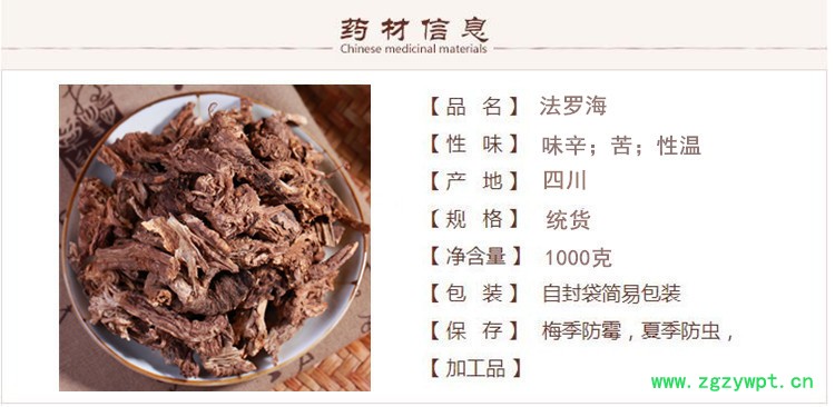 法罗海1.jpg