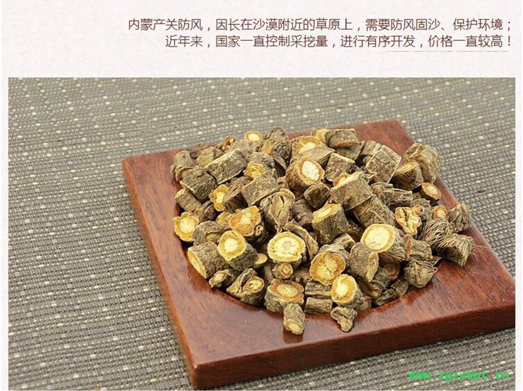防风4.jpg