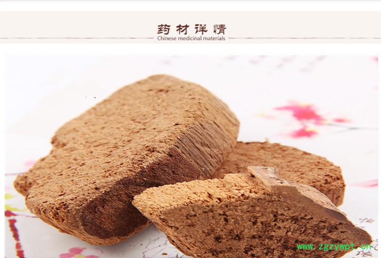茯神木2.jpg