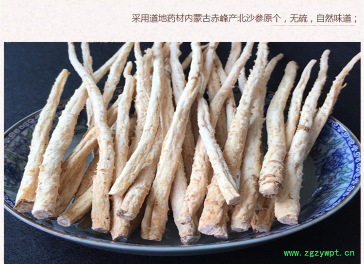 北沙参4.jpg