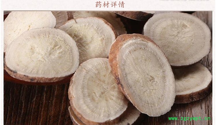 选白芍片3.jpg