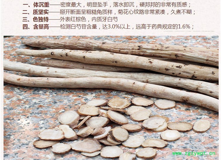 三等白芍5.jpg