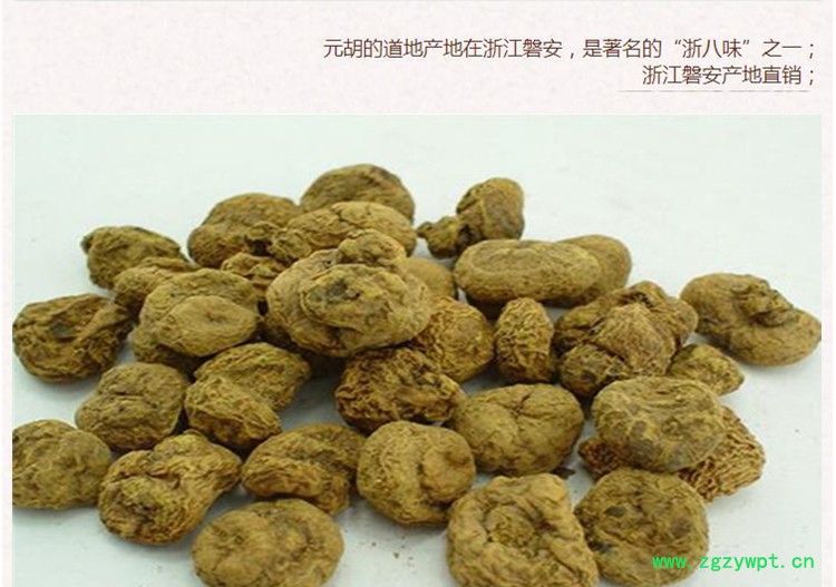 新元胡4.jpg