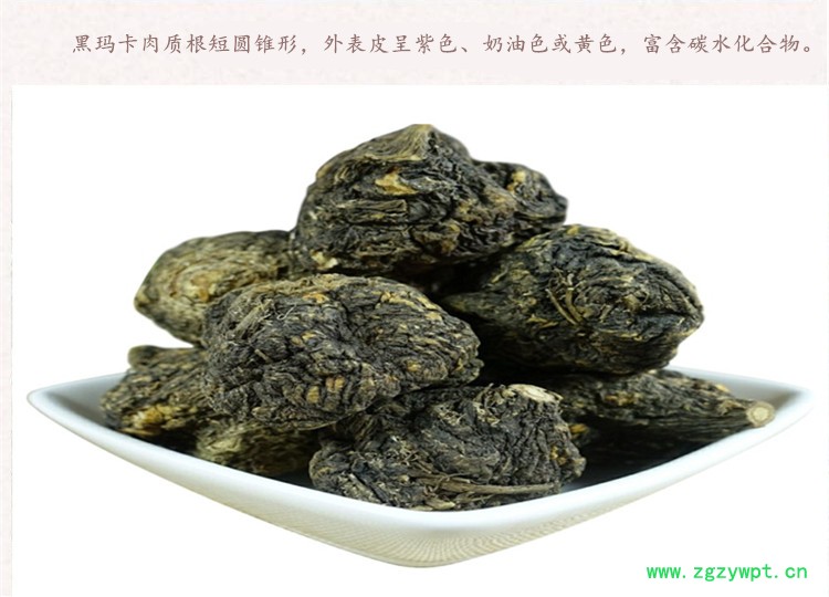 黑玛卡20头8.jpg