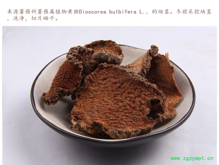 黄药子4.jpg