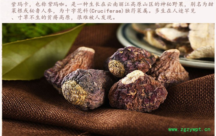 紫玛卡5.jpg