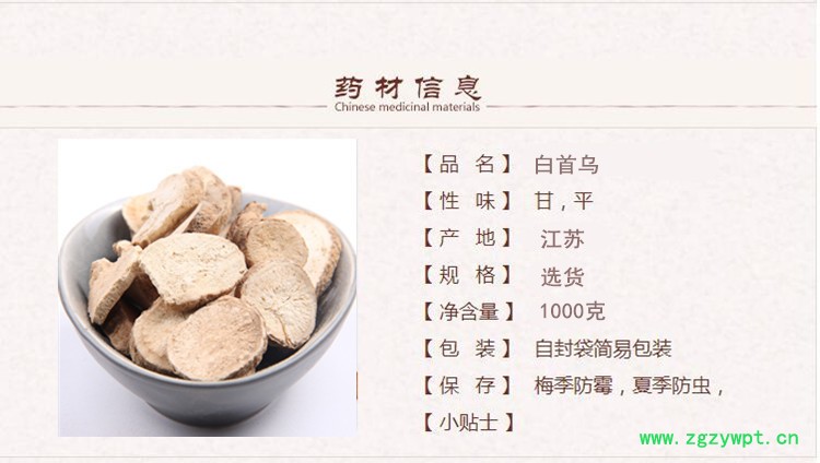 白首乌藤1.jpg