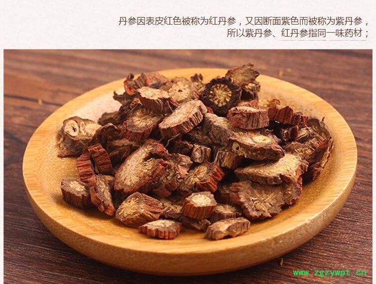 中江丹参统4.jpg