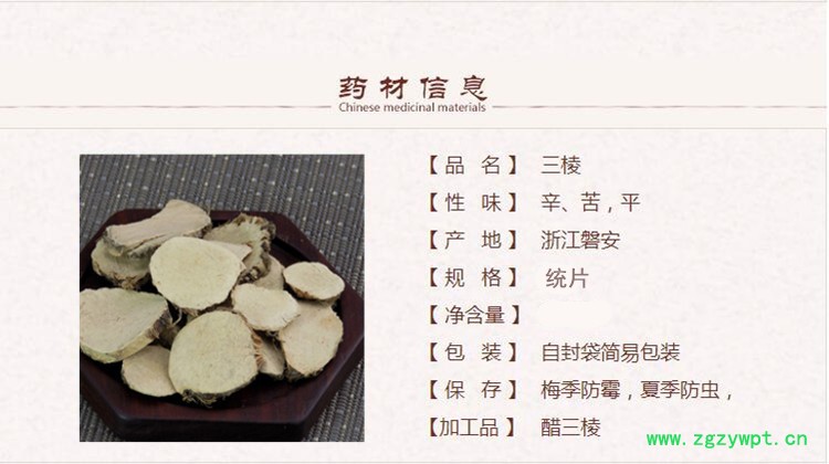 三棱1_副本.jpg