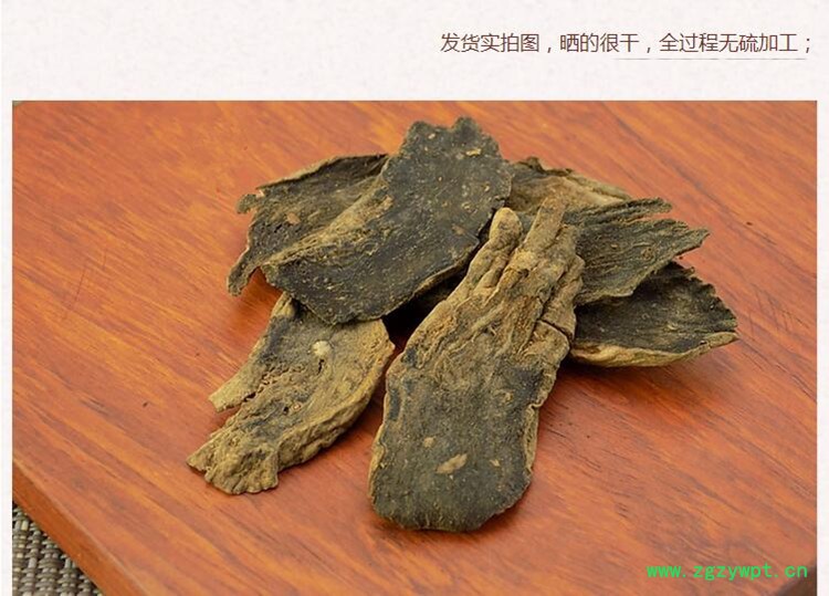 玄参5.jpg
