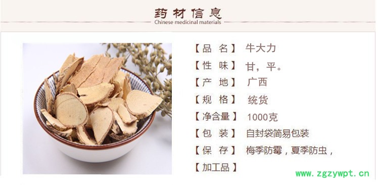 牛大力1.jpg