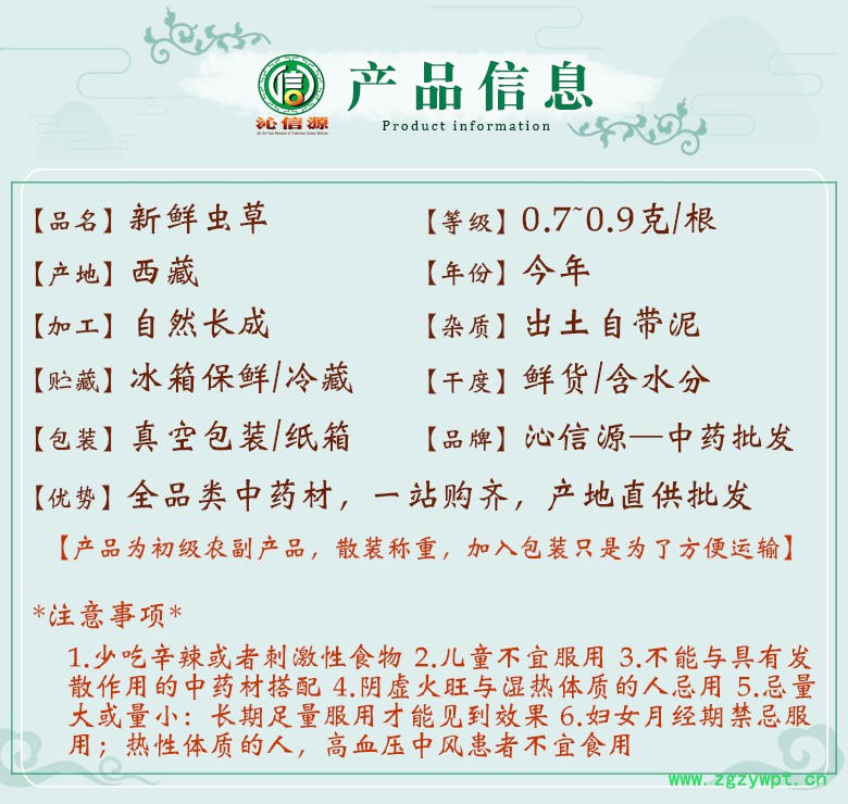 xianchongcao7~9de06.jpg