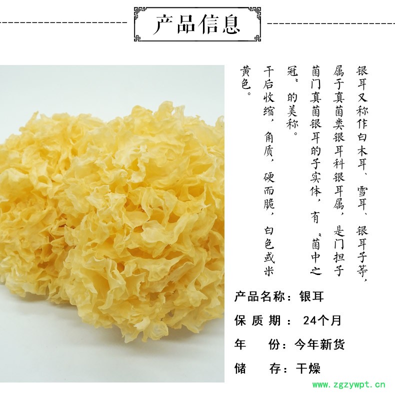 银耳详情2.jpg