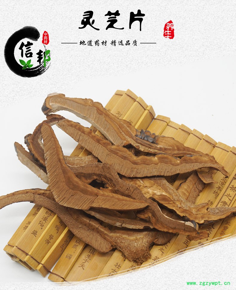 黑灵芝片详情1.jpg