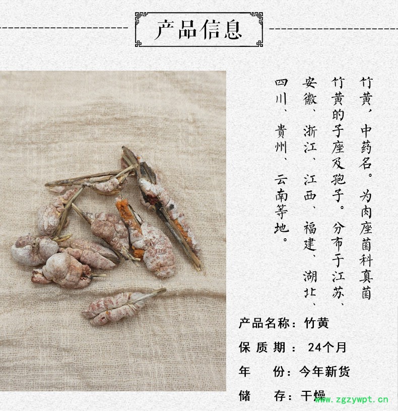 竹黄详情2.jpg