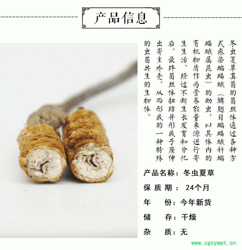 断草详情_02.gif