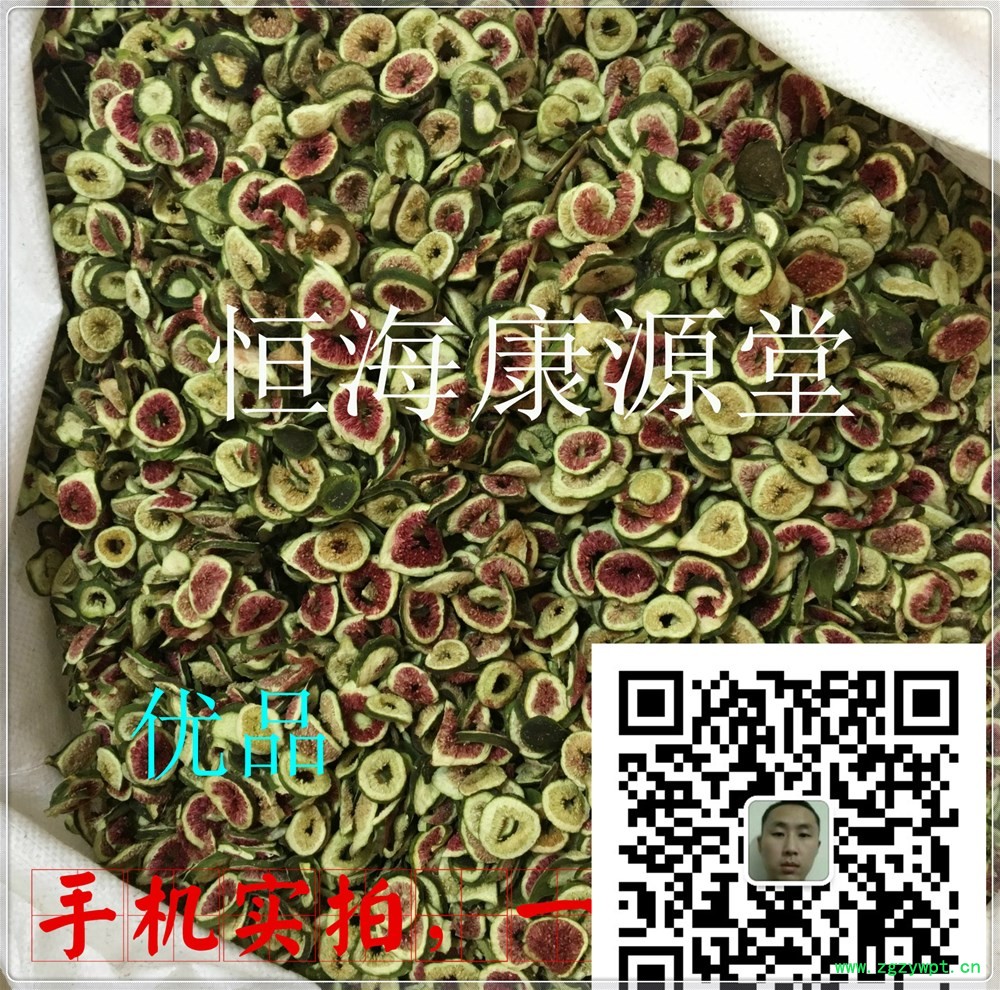 无花果片25_副本1.jpg