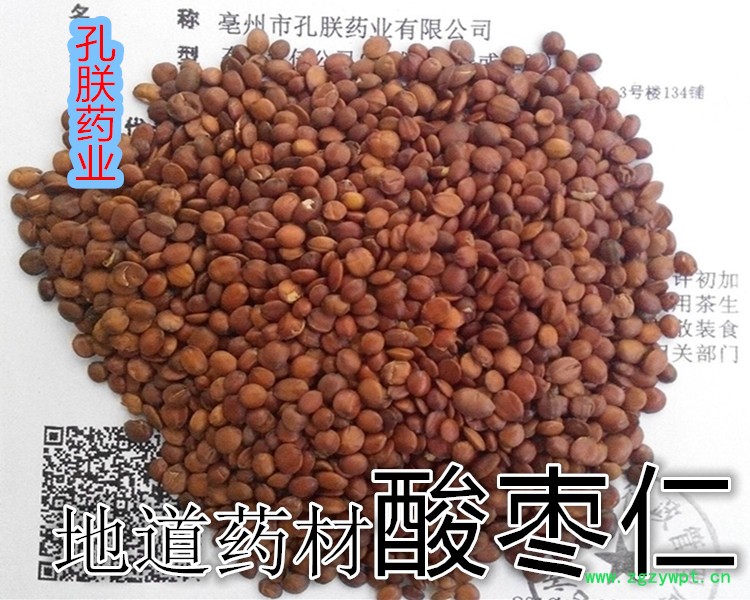 地道药材酸枣仁.jpg