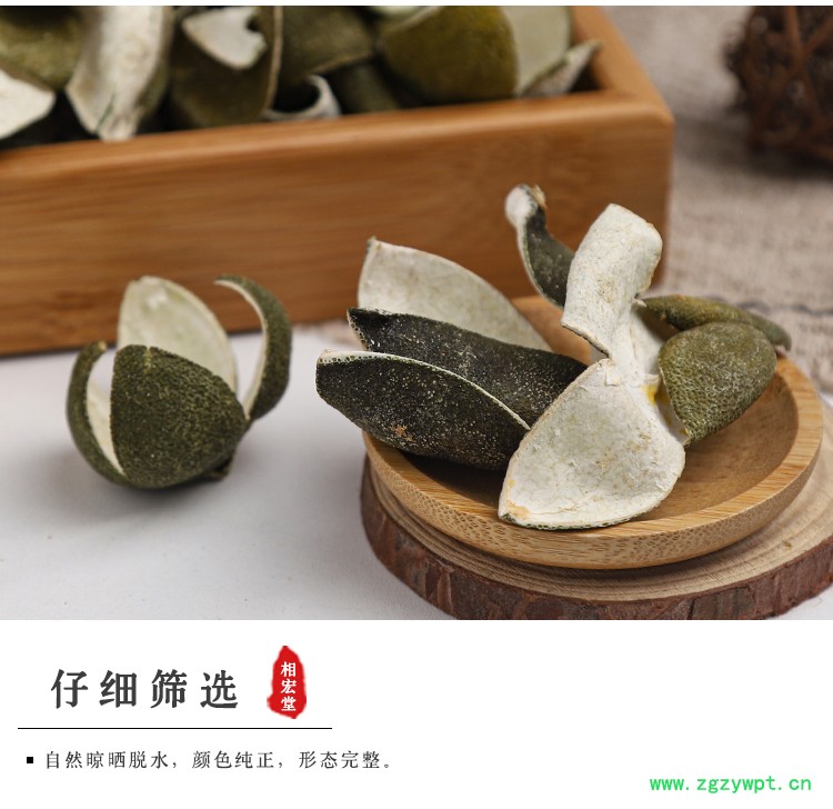 四花青皮 (5).jpg