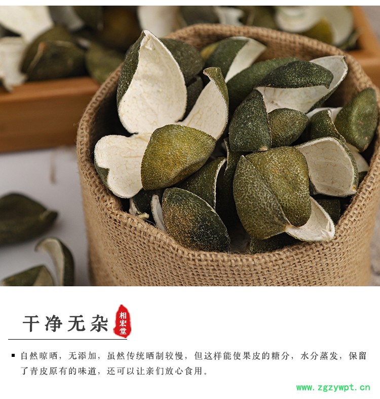 四花青皮 (4).jpg