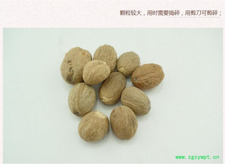 肉豆蔻4.jpg