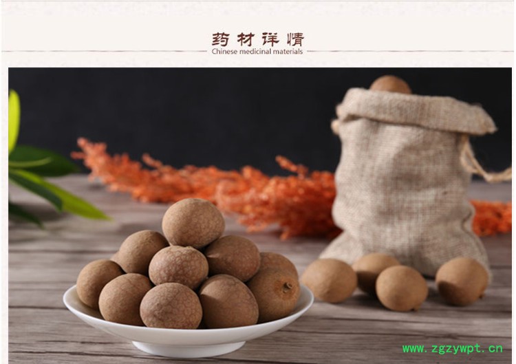 桂圆2.jpg
