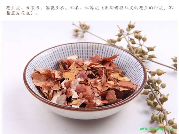 花生衣4.jpg