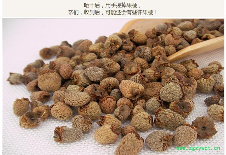 浙覆盆子统货5.jpg