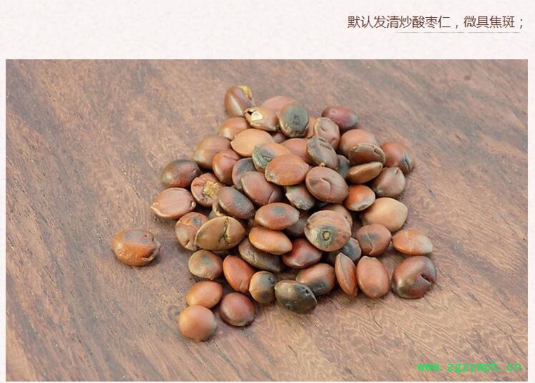 炒酸枣仁4.jpg