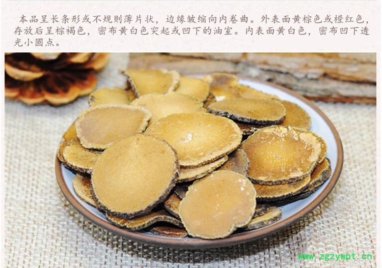 化橘红4.jpg