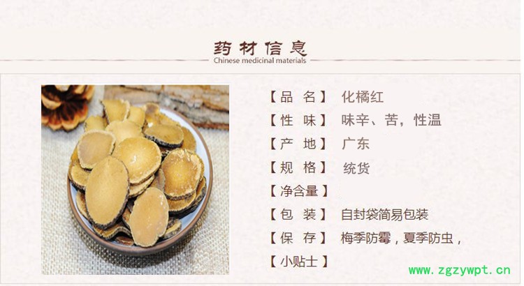 化橘红1.jpg