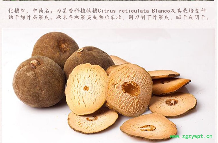 化橘红3.jpg