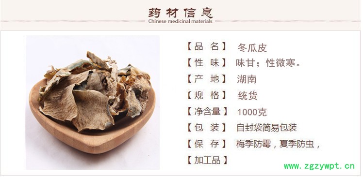 冬瓜皮1.jpg