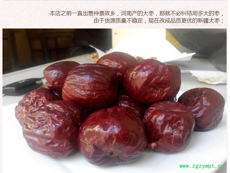 药枣4 .jpg