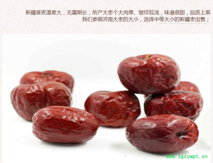 药枣5.jpg