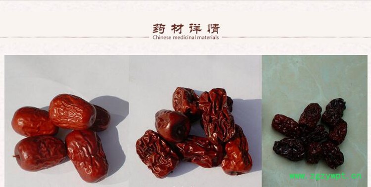 药枣2 .jpg
