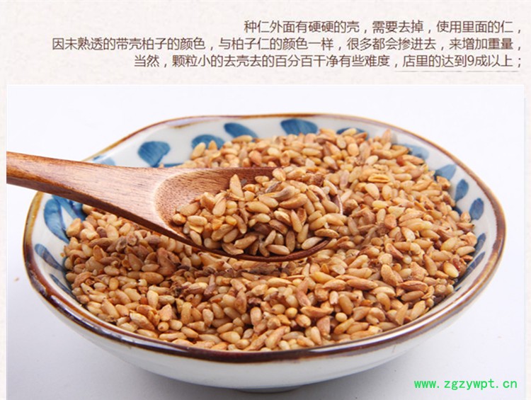 选货柏子仁6.jpg
