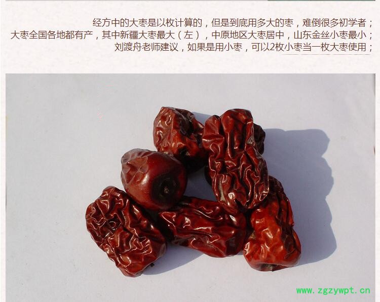 新大枣2 (2).jpg