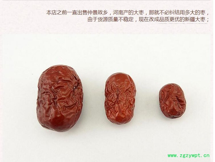 新大枣4 (1).jpg