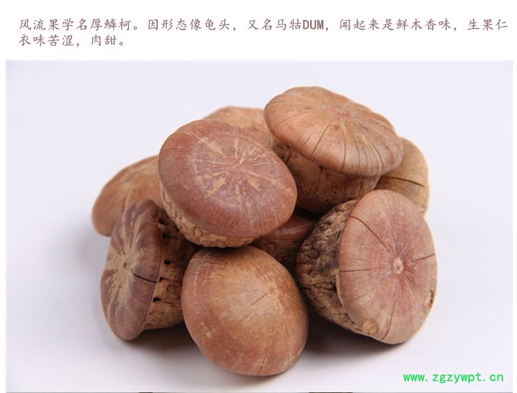风流果3.jpg