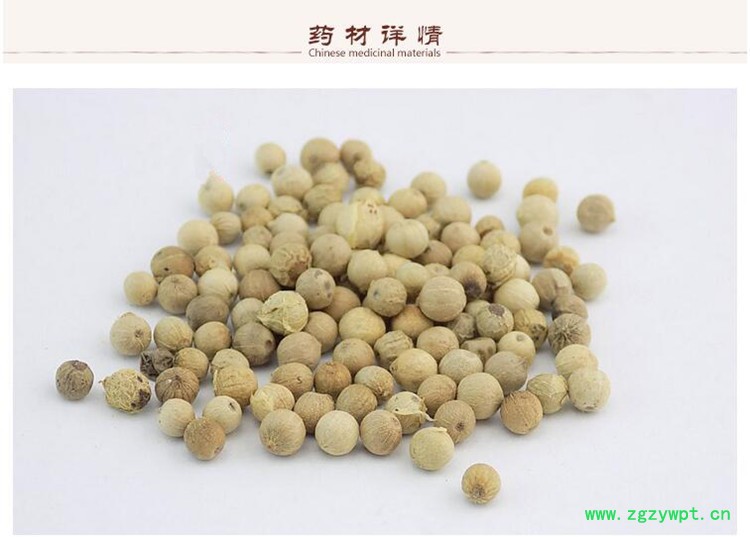胡椒2.jpg