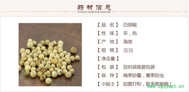胡椒1_副本.jpg