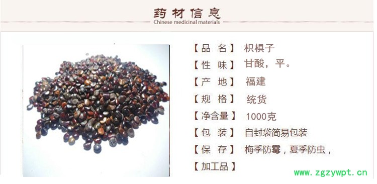 枳椇子1.jpg