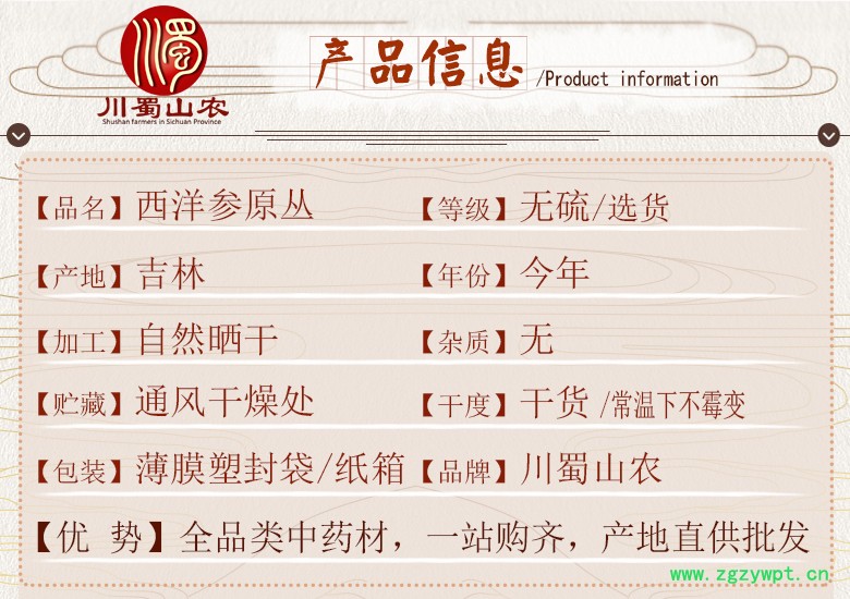 cstcssnguochanxiyanshenwuliuyuancong06.jpg