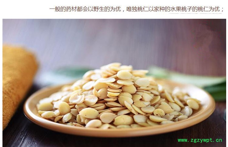 去皮统货桃仁4.jpg